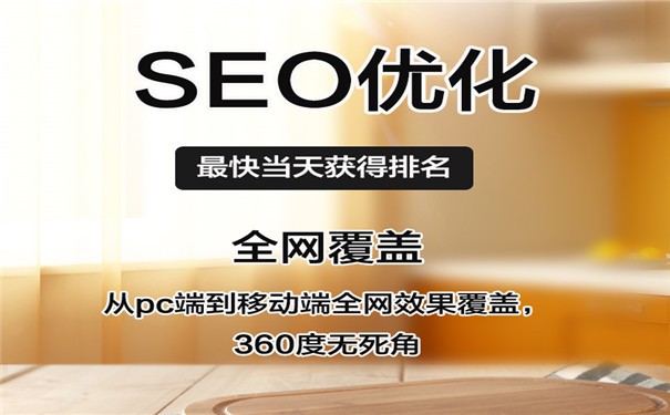 新津SEO网站优化需要注意哪些事？​
